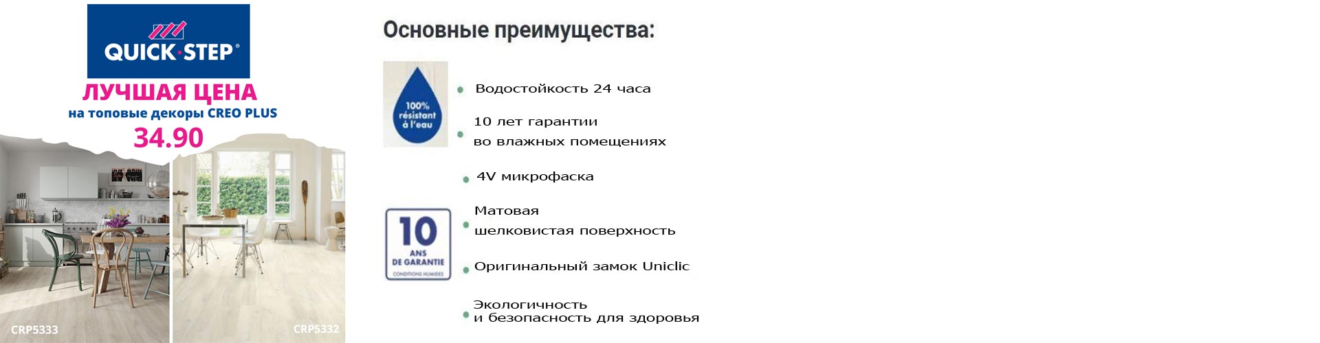 creo-акция