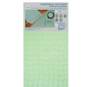 Подложка листовая из полистирола Solid AirFlow EcoGreen 3 мм.