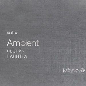 Коллекция Ambient Vol. 4